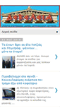 Mobile Screenshot of dekeleianews.blogspot.com