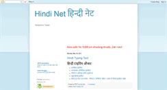 Desktop Screenshot of hindinet.blogspot.com