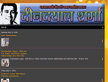 Tablet Screenshot of deendayalsharma.blogspot.com