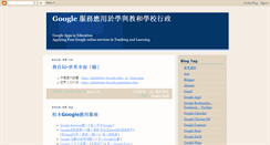 Desktop Screenshot of googleined.blogspot.com