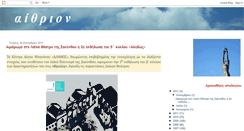 Desktop Screenshot of kapodistria.blogspot.com