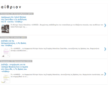 Tablet Screenshot of kapodistria.blogspot.com