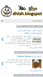 Mobile Screenshot of dhlah.blogspot.com