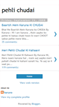 Mobile Screenshot of karuna-ki-pehli-chudai.blogspot.com