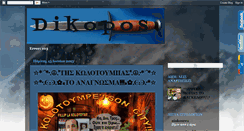 Desktop Screenshot of dikopos.blogspot.com