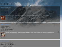 Tablet Screenshot of dikopos.blogspot.com