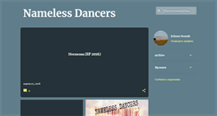 Desktop Screenshot of nameless-dancers.blogspot.com