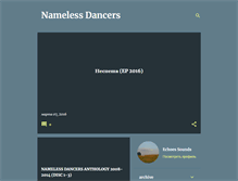 Tablet Screenshot of nameless-dancers.blogspot.com
