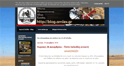 Desktop Screenshot of amlexalkidas.blogspot.com