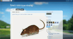 Desktop Screenshot of gyankharag.blogspot.com