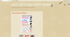 Desktop Screenshot of anilmotors.blogspot.com