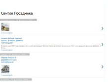 Tablet Screenshot of posadnic.blogspot.com