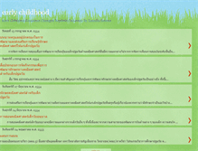 Tablet Screenshot of earlychildhood-kannika.blogspot.com