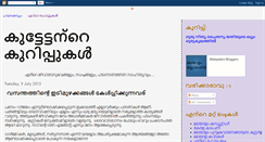 Desktop Screenshot of kuttettantekurippukal.blogspot.com