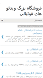 Mobile Screenshot of foroshgah-football.blogspot.com