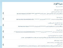 Tablet Screenshot of alfawid.blogspot.com