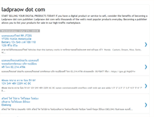 Tablet Screenshot of ladpraowdotcom.blogspot.com