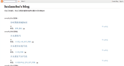 Desktop Screenshot of luxianchu.blogspot.com