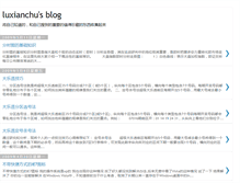 Tablet Screenshot of luxianchu.blogspot.com