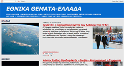 Desktop Screenshot of greeknation.blogspot.com