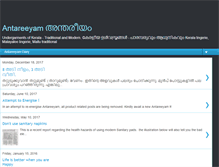 Tablet Screenshot of antareeyam.blogspot.com