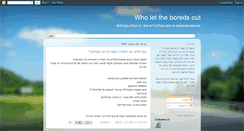 Desktop Screenshot of boredhere.blogspot.com