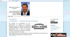 Desktop Screenshot of christosbletsas.blogspot.com
