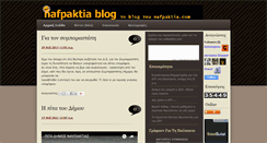 Desktop Screenshot of nafpaktia.blogspot.com