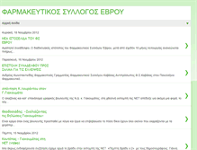 Tablet Screenshot of fsevrou.blogspot.com