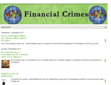 Tablet Screenshot of financialcrimesnews.blogspot.com