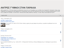Tablet Screenshot of antres-gumnoi.blogspot.com