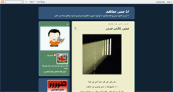Desktop Screenshot of anameshm3ahm.blogspot.com