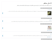 Tablet Screenshot of anameshm3ahm.blogspot.com