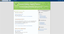 Desktop Screenshot of ceramicware.blogspot.com