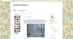 Desktop Screenshot of kliaksa.blogspot.com