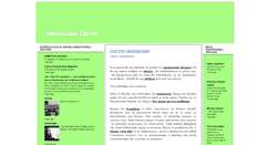 Desktop Screenshot of oikonomikasketta.blogspot.com