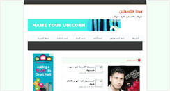 Desktop Screenshot of al7qeqa.blogspot.com