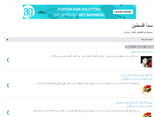 Tablet Screenshot of al7qeqa.blogspot.com