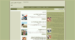 Desktop Screenshot of masrawy-1.blogspot.com