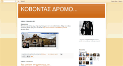 Desktop Screenshot of kovontas.blogspot.com