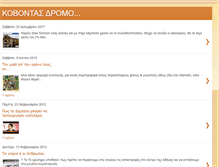 Tablet Screenshot of kovontas.blogspot.com