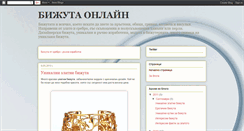 Desktop Screenshot of bijutabg.blogspot.com