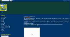 Desktop Screenshot of kerkyrasports.blogspot.com