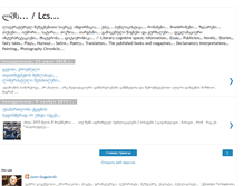 Tablet Screenshot of janrigogeshvili.blogspot.com