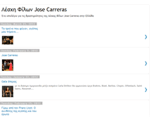 Tablet Screenshot of carreras-gr.blogspot.com