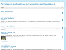 Tablet Screenshot of antivirusfagot.blogspot.com