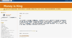 Desktop Screenshot of moneyisking.blogspot.com