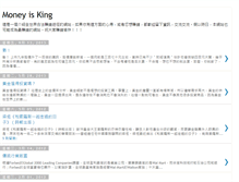 Tablet Screenshot of moneyisking.blogspot.com