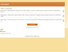 Tablet Screenshot of akkulam.blogspot.com