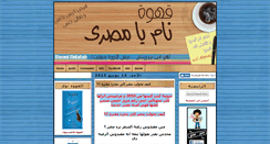 Desktop Screenshot of egypos.blogspot.com